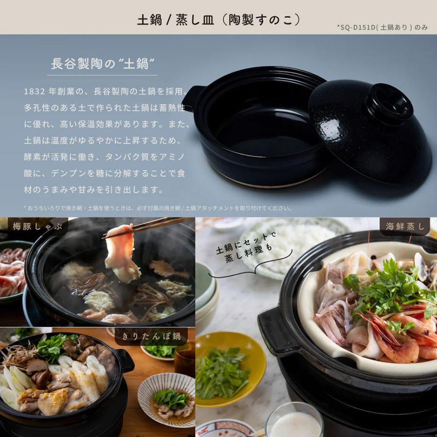 シロカ おうちいろり SQ-D151k（土鍋なし）卓上調理器 楽天市場】【シロカ公式】siroca おうちいろり SQ-D151（土鍋なし） SQ