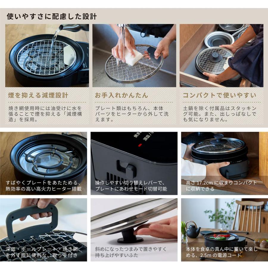 siroca（シロカ） おうちいろり SQ-D151 土鍋なし 卓上調理器 プレート