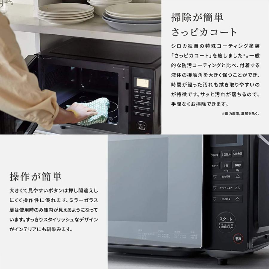 siroca（シロカ） ミラーガラス電子レンジ SX-18D132(K) ブラック 電子 