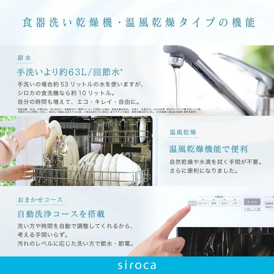 siroca（シロカ） 食器洗い乾燥機 SS-MA351 グレー オート