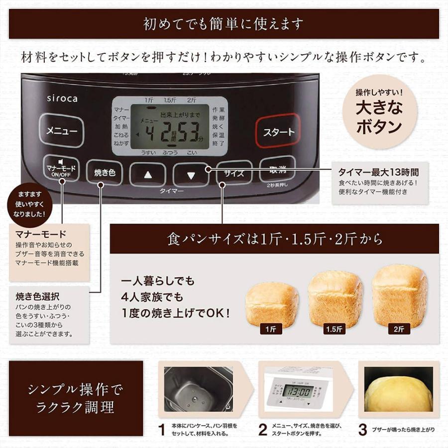 siroca（シロカ） ホームベーカリー SHB-712(WS) ホワイト 29メニュー
