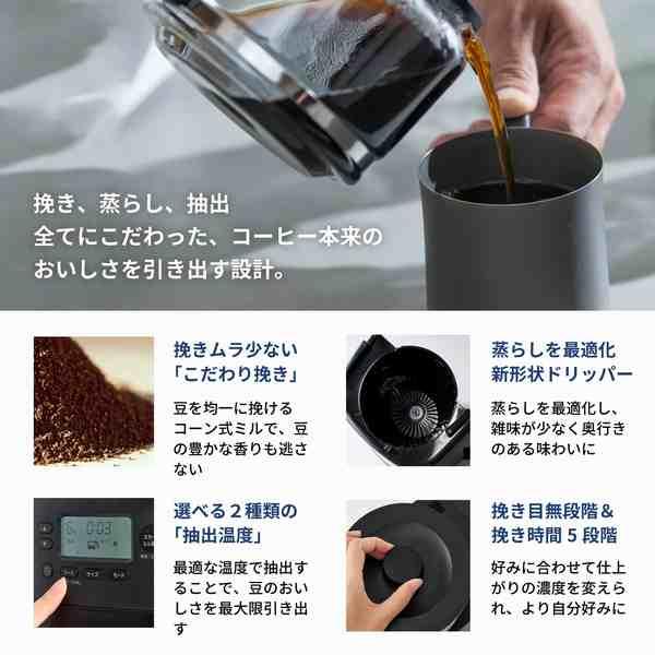 siroca（シロカ） コーン式全自動コーヒーメーカー カフェばこPRO CM