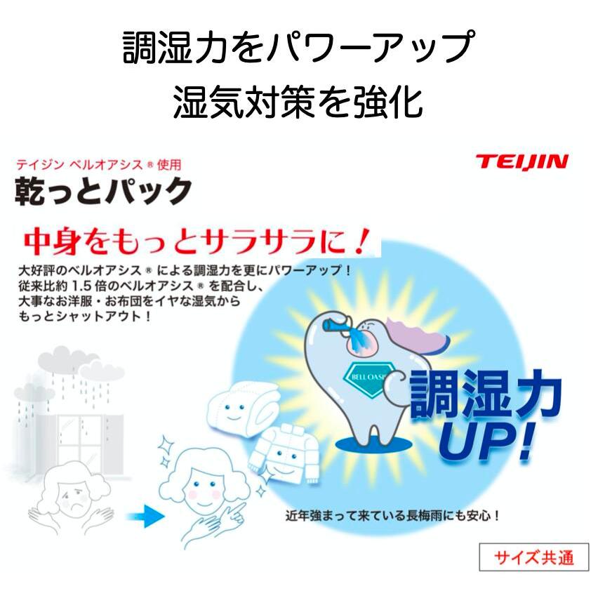 乾っとパック プレミアム 大 2枚組 ネイビー 帝人 TEIJIN 81SWCxamzUL._AC_UF350,