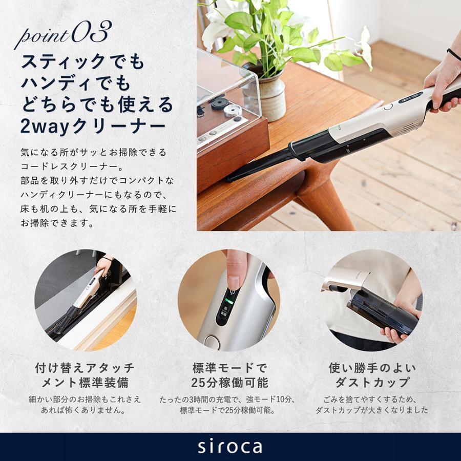 siroca（シロカ） 超軽量 コードレス掃除機 コードレススティック