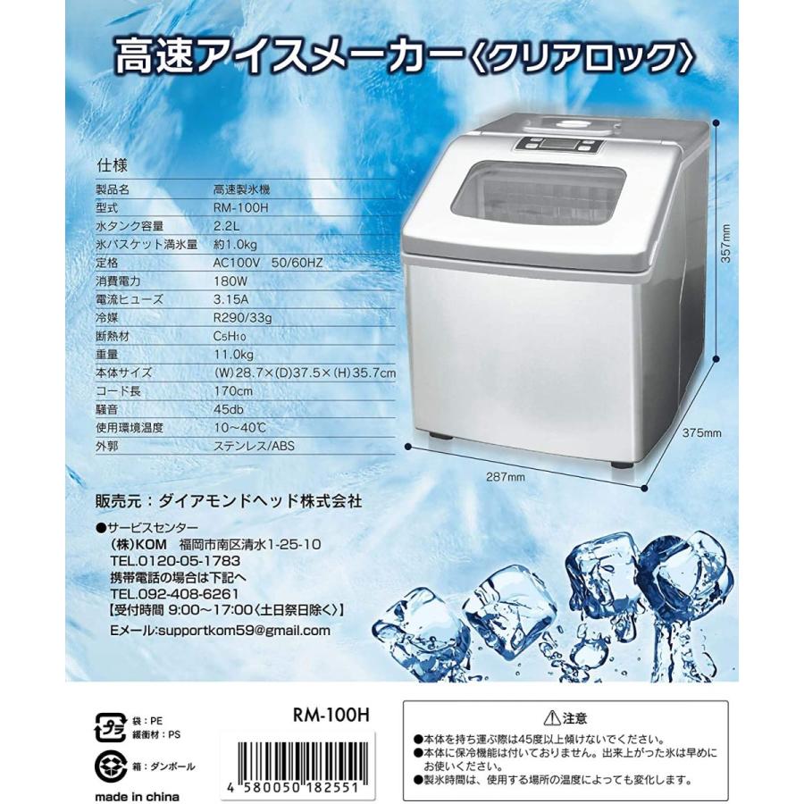 人気定番ROOMMATER 高速アイスメーカー クリアロック 氷 透明 製氷機