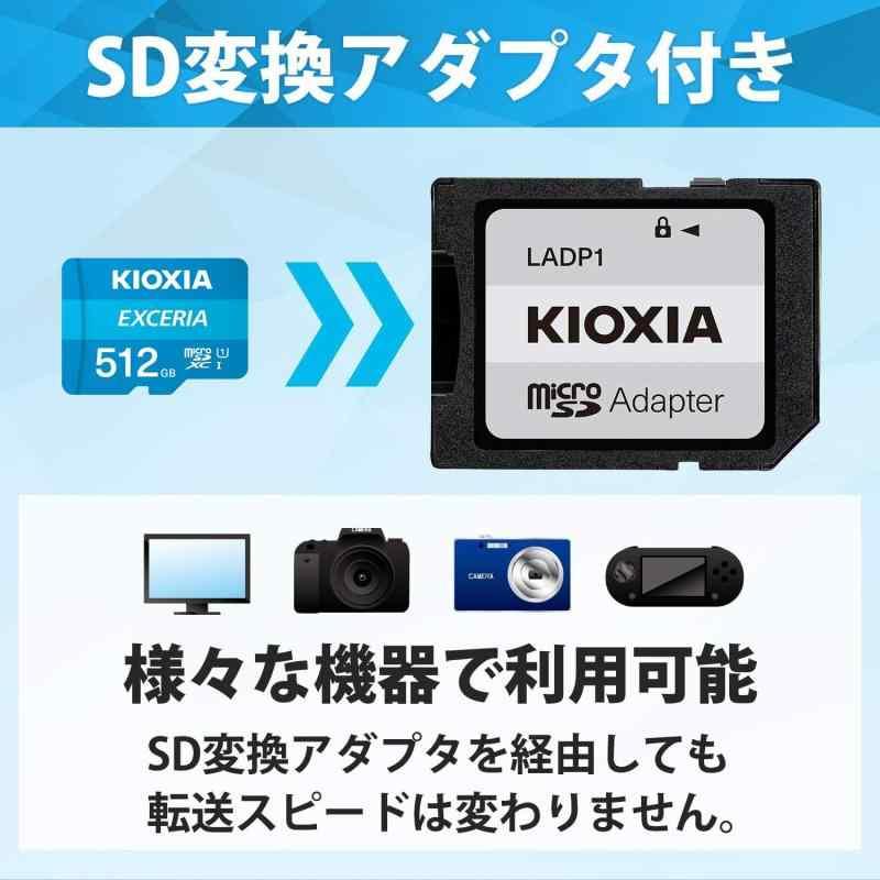 KIOXIA(キオクシア) 旧東芝メモリ microSD 512GB US-I Class10 (最大