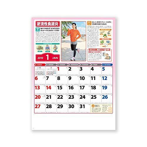新日本カレンダー 19年 家庭の健康管理 カレンダー 壁掛け Nk96 19年 1月始まり J3u86liefo4at7b1 Ra Store 通販 Yahoo ショッピング