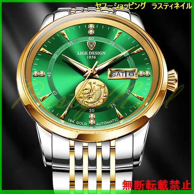 LIGE 腕時計 メンズ ブランド カジュアル 機械式 トゥールビヨン おしゃれ かっこいい 20代 30代 