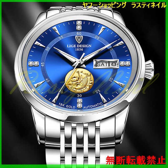 LIGE 腕時計 メンズ ブランド カジュアル 機械式 トゥールビヨン おしゃれ かっこいい 20代 30代 