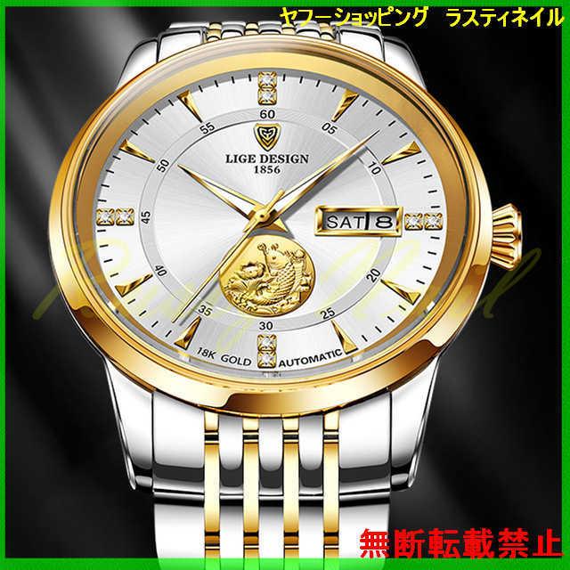LIGE 腕時計 メンズ ブランド カジュアル 機械式 トゥールビヨン おしゃれ かっこいい 20代 30代 