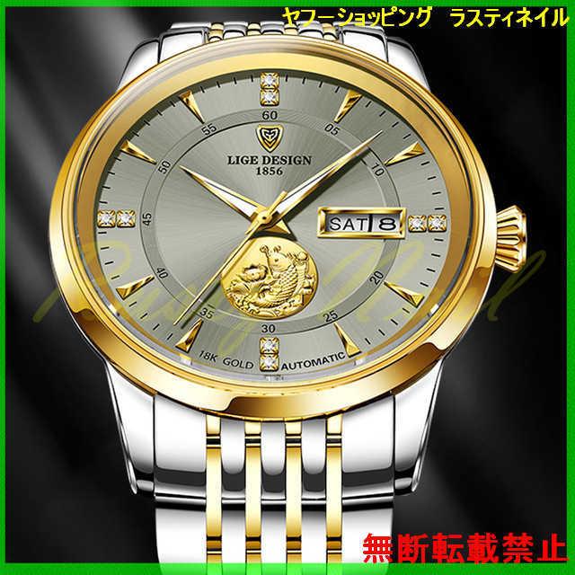 LIGE 腕時計 メンズ ブランド カジュアル 機械式 トゥールビヨン おしゃれ かっこいい 20代 30代 