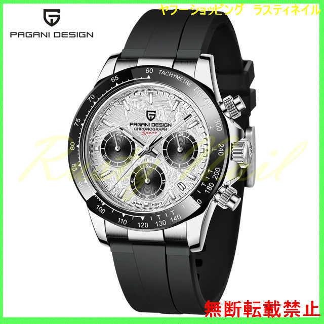 PAGANI DESIGN 腕時計 メンズ 40代 30代 20代 おしゃれ ブランド デジタル 防水 ビジネス ファッション かっこいい デジタル 防水 × PAGANI DESIGN 腕時計 メンズ 40代 30代 20代 おしゃれ ブランド ビジネス ファッション かっこいい