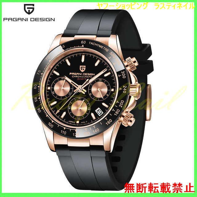 PAGANI DESIGN 腕時計 メンズ 40代 30代 20代 おしゃれ ブランド デジタル 防水 ビジネス ファッション かっこいい デジタル 防水 × PAGANI DESIGN 腕時計 メンズ 40代 30代 20代 おしゃれ ブランド ビジネス ファッション かっこいい