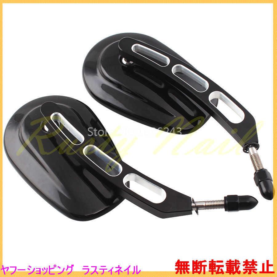 ハーレー 純正オプションタイプ バックミラー ブラック エッジカット スポーツスター ダイナ ソフテイル ツーリング H1690 ノーブランド