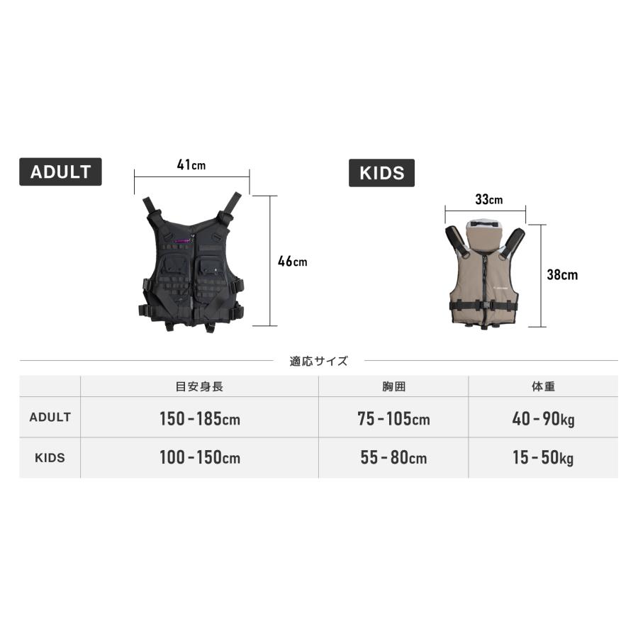 LIFE VEST ADULT/KIDS（ライフベスト 大人用/子供用） RATELWORKS
