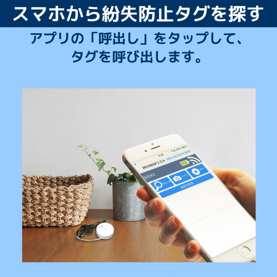Bluetooth 紛失防止タグ Rex Seek2 スマホ 携帯 財布 鞄 置き忘れ 防止 ブルートゥース 着信 振動 お知らせ Bluetoothタグ クロネコdm便 ラトックプレミアyahoo 店 通販 Yahoo ショッピング