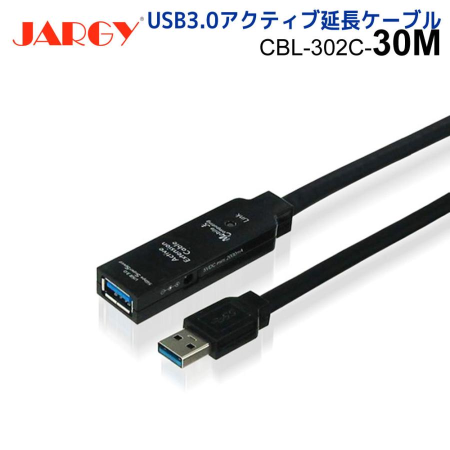 12/27〜1/5 P2倍＆300円OFF JARGY製 USB3.0 アクティブ延長ケーブル(Aオス・Aメス) 30m CBL-302C-30M