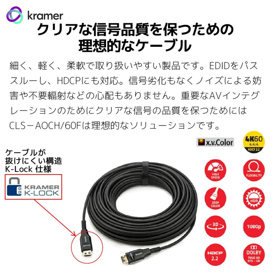 Kramer クレイマー製 4k 60 4 4 4 対応 非脱着型 ハイスピードhdmiアクティブ光ハイブリッドケーブル 70m Cls Aoch 60f 230 Hdmiケーブル Www Van Extras Co Uk