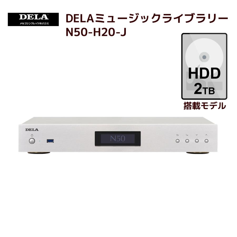 メルコシンクレッツ製 DELAミュージックライブラリー 2TB HDD x1台 