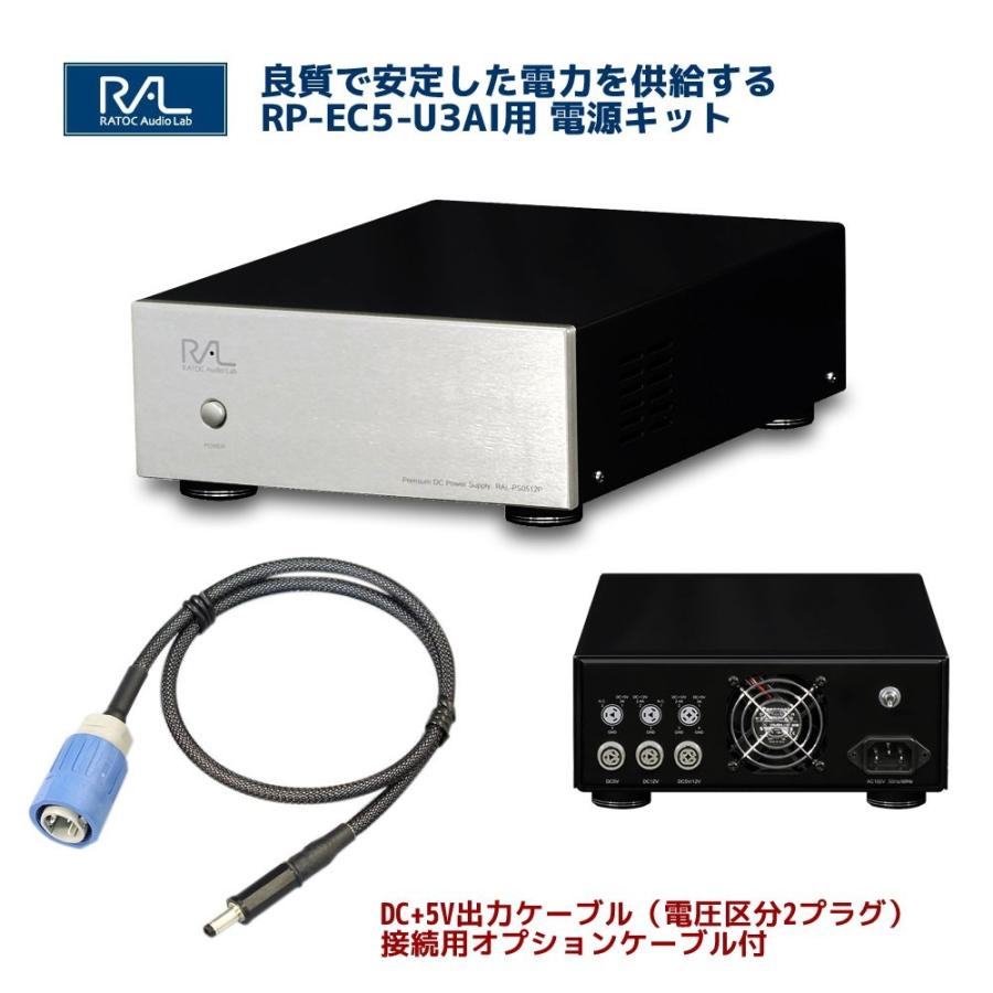 Rp Ec5 U3ai用 Dc 5v 12v 電源キット 3pinプラグ Dc5vケーブル Eiaj 2 セット Ral Ps0512p Rp Ps05 2 Ral Ps0512p Rp Ps05 2 ラトックプレミアyahoo 店 通販 Yahoo ショッピング