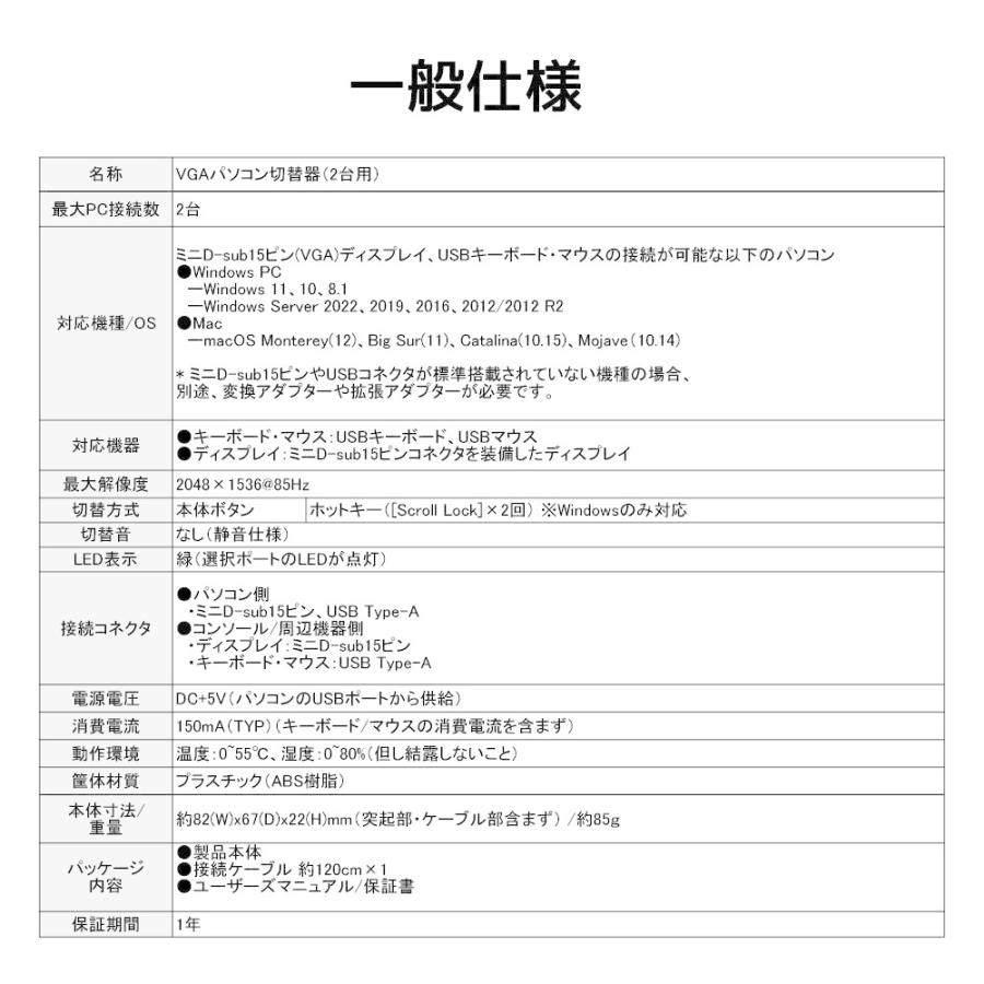 USB接続モデル (PC2台用) RS-230UA パソコン自動切替器 KVMスイッチ CPU切替器 KVM USB |  | 08