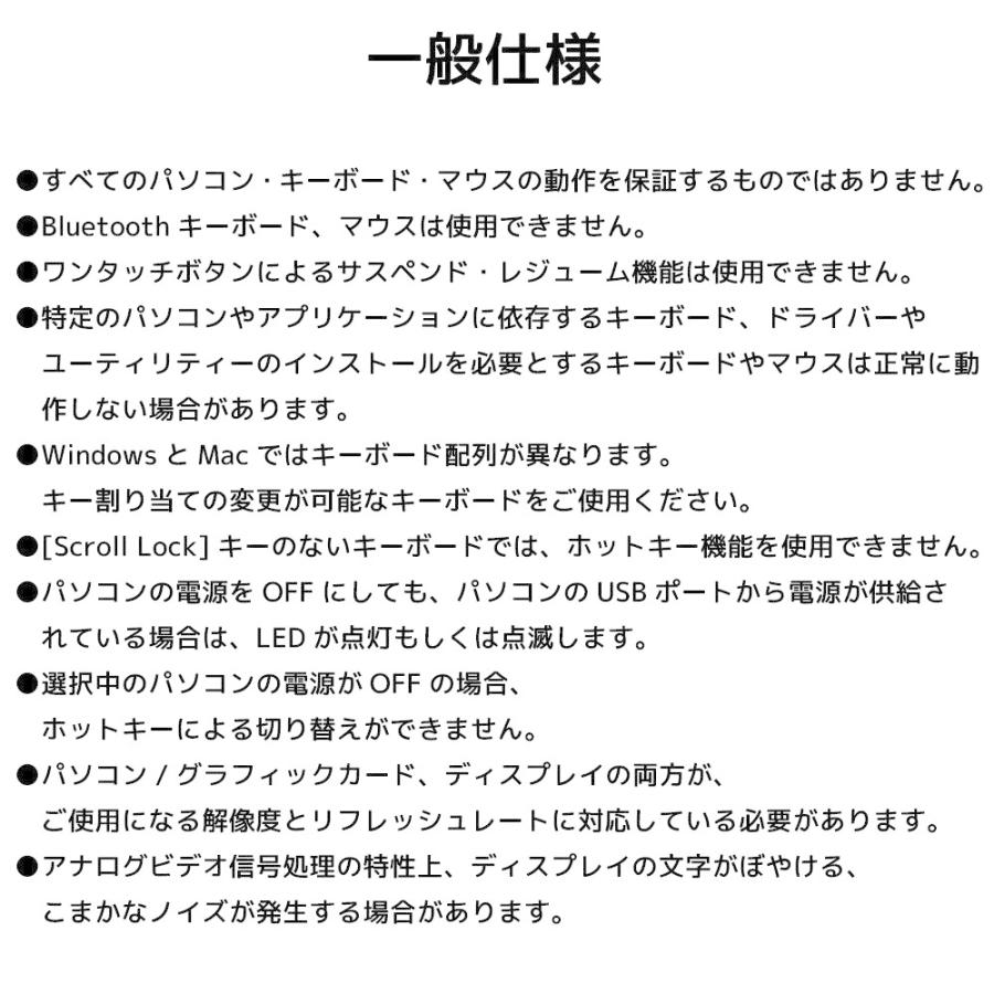 USB接続モデル (PC2台用) RS-230UA パソコン自動切替器 KVMスイッチ CPU切替器 KVM USB |  | 09