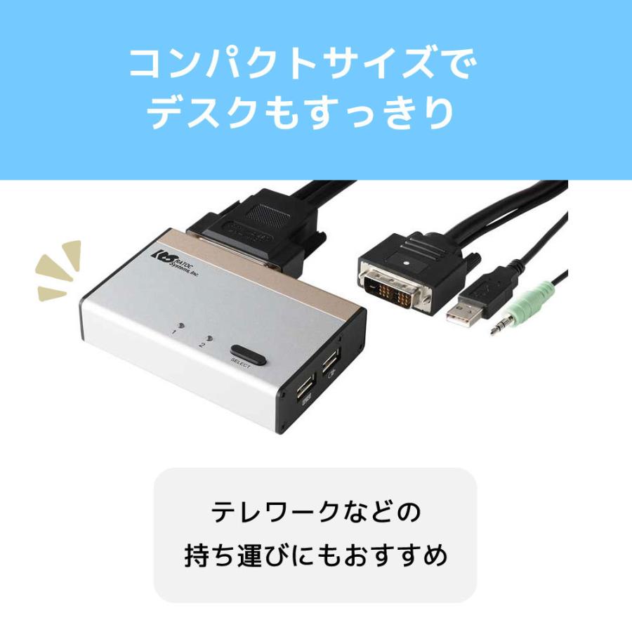 USB接続 DVI Audio対応 (PC2台用) RS-230UDAA パソコン自動切替器 KVM