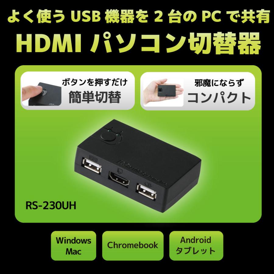 RATOC Systems（ラトックシステム） HDMIパソコン切替器 2台用 RS