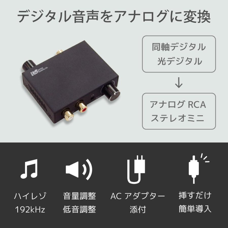 デジタル to アナログ オーディオコンバーター 音量調整 低音調整 付き RS-ADAC3 デジタル アナログ 変換 ヘッドホン イヤホン |  | 01