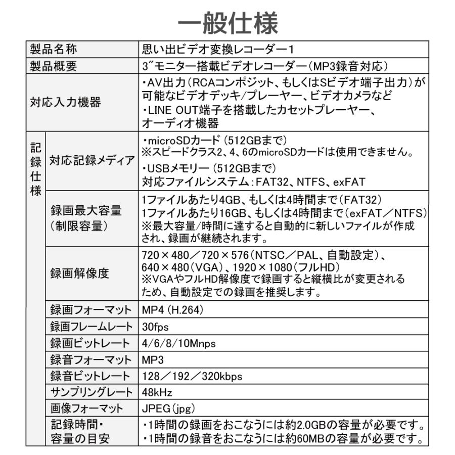 思い出ビデオ変換レコーダー1 RS-AVREC1A ビデオテープ VHS デジタル化 アナログ 変換 ビデオ取り込み PCなしの画像