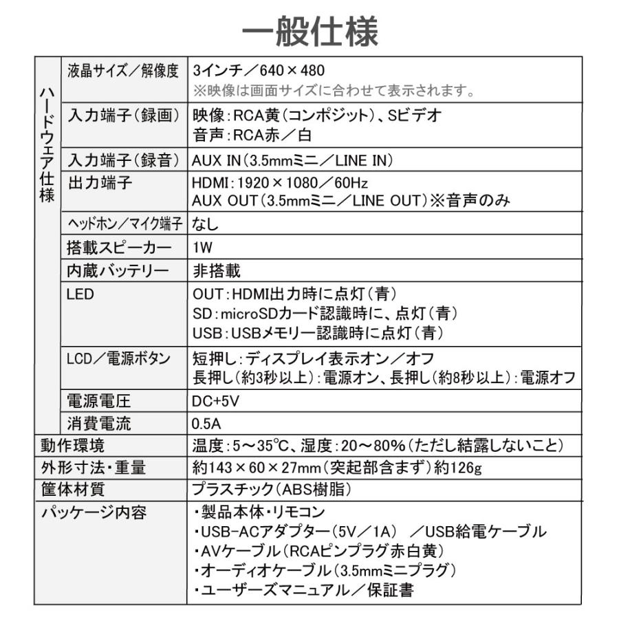 思い出ビデオ変換レコーダー1 RS-AVREC1A ビデオテープ VHS デジタル化 アナログ 変換 ビデオ取り込み PCなしの画像