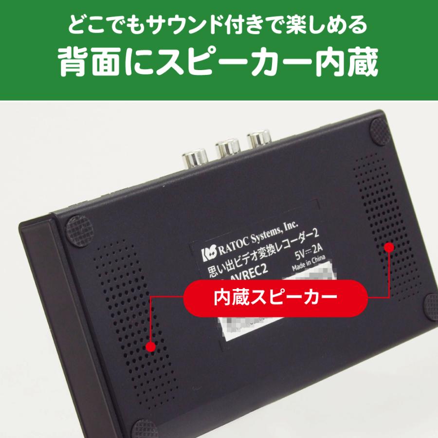 思い出ビデオ変換レコーダー2 RS-AVREC2A ビデオテープ VHS デジタル化