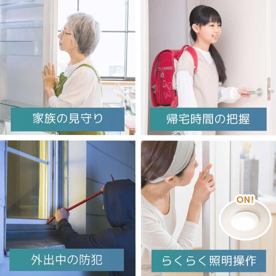 smalia 開閉センサー RS-BTDS1 スマリア オプション スマートリモコン 連携 |  | 04