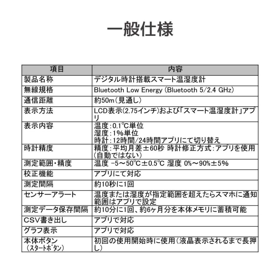 デジタル時計搭載 スマート温湿度計  RS-BTTHM1 BLE接続 電池 smalia 据え置き 壁掛け 温度 湿度 時計 スマホ 連携 |  | 08