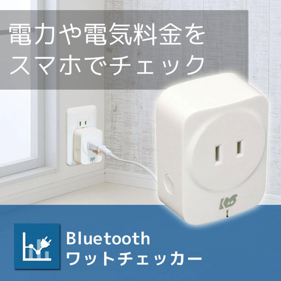 Bluetooth ワットチェッカー RS-BTWATTCH2A ワットモニター