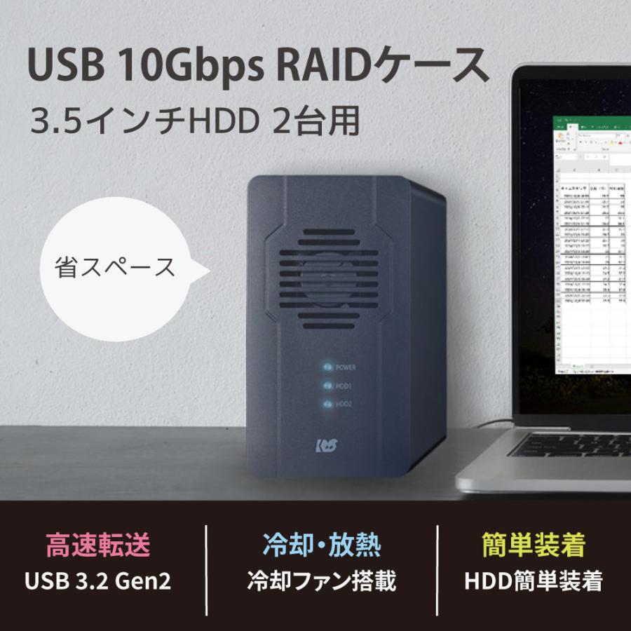 RATOC Systems（ラトックシステム） USB 10Gbps RAIDケース（3.5インチ