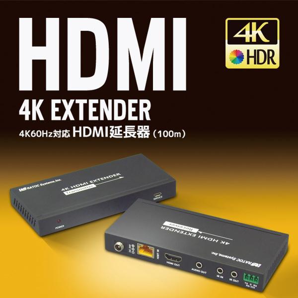 4K60Hz対応 HDMI延長器 (100m) RS-HDEX100-4K HDMI リピーター HDMI 延長