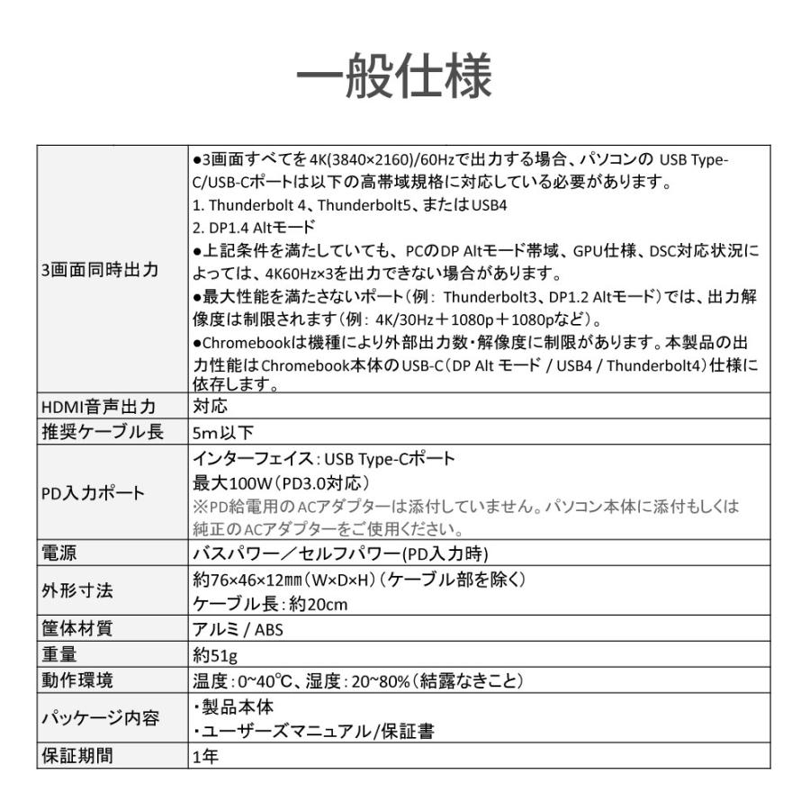 トリプルディスプレイアダプター (最大4K60Hz・PD対応) RS-UCHD3-PD |  | 10