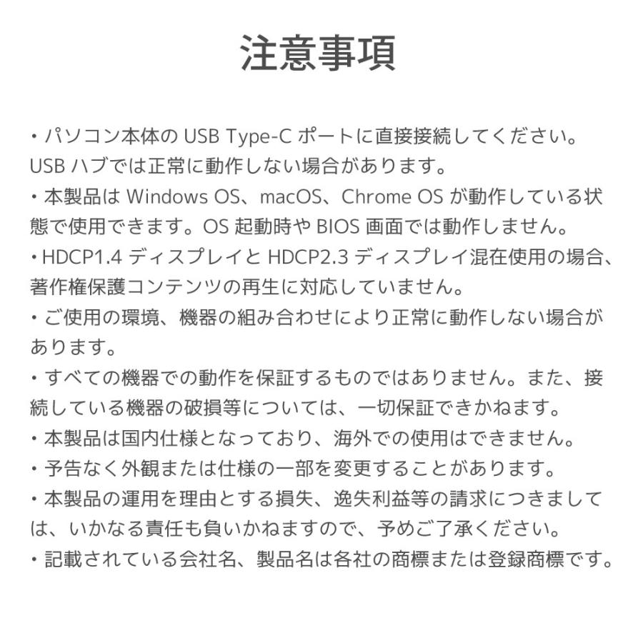 トリプルディスプレイアダプター (最大4K60Hz・PD対応) RS-UCHD3-PD |  | 11