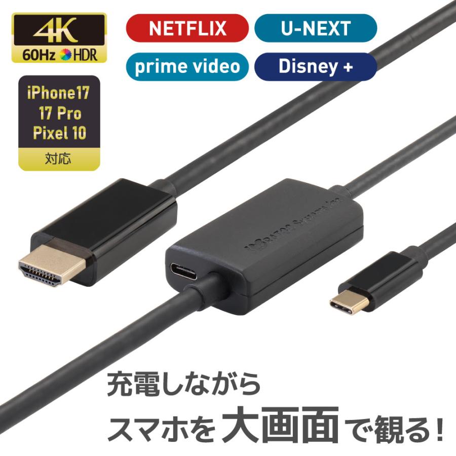 USB Type-C to HDMI 変換ケーブル（PD対応・1m）RS-UCHD4K60-1MA