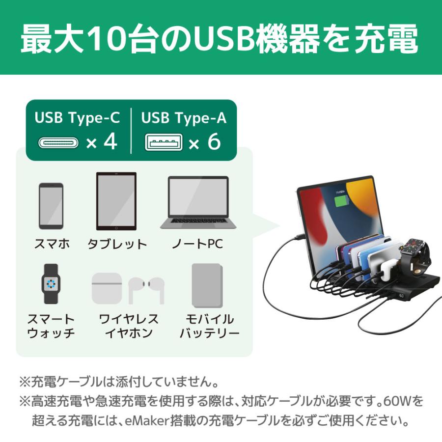 USB 充電 ステーション 10ポート160W RS-USBCS10-160A 急速充電 USB 充電器 コンセント iPad iPhone スマホ タブレット まとめ |  | 03