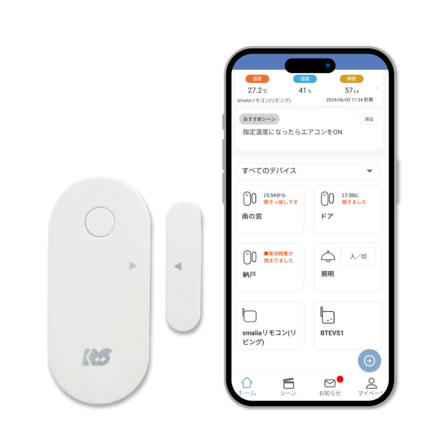smalia スマリア スマートリモコン 「RS-WBRCH1」＆ smalia 開閉センサー「RS-BTDS1」セット |  | 09