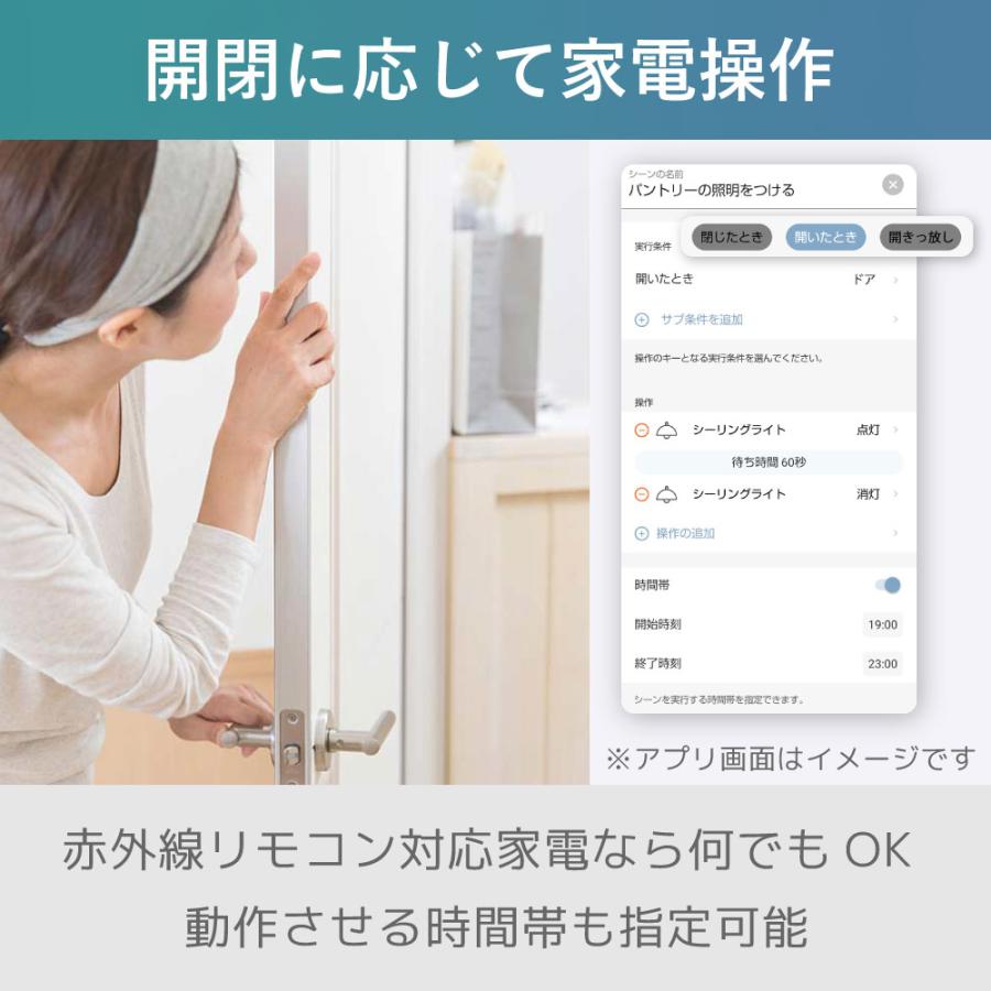 smalia スマリア スマートリモコン 「RS-WBRCH1」＆ smalia 開閉センサー「RS-BTDS1」セット |  | 13