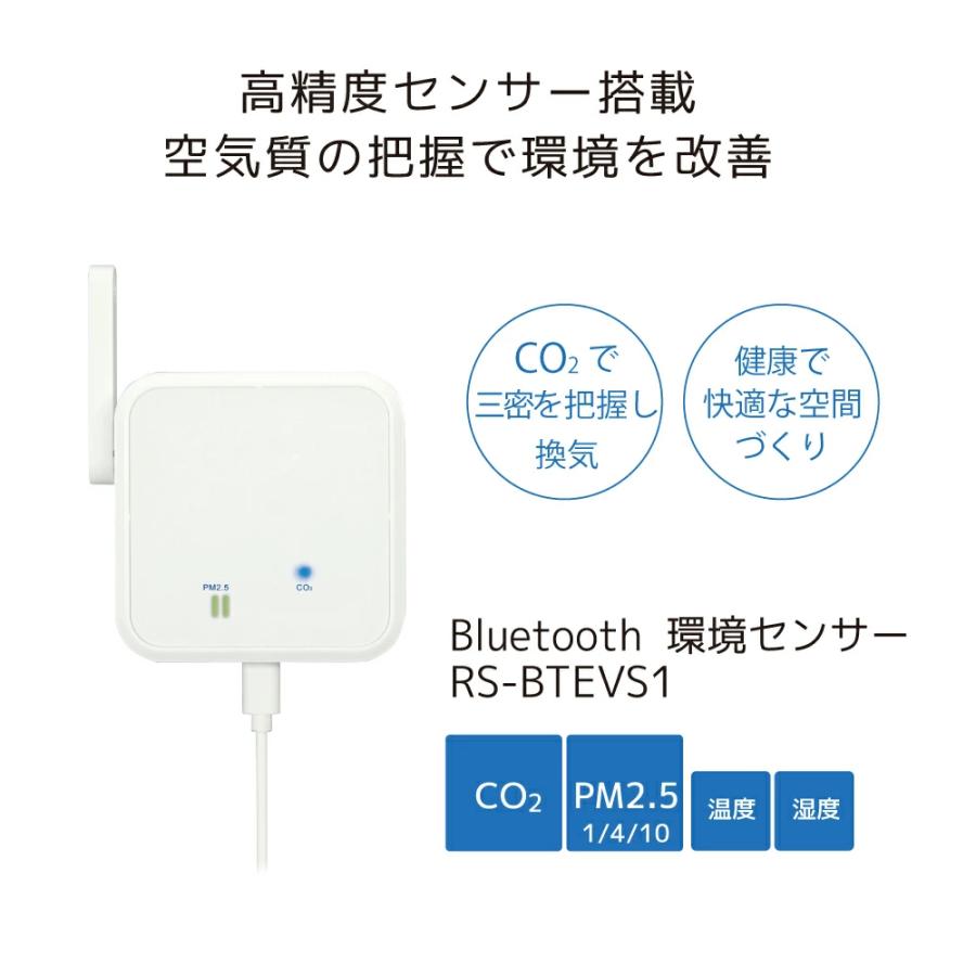 smalia スマリア スマートリモコン 「RS-WBRCH1」＆ Bluetooth 環境センサー 「RS-BTEVS1」セット |  | 13