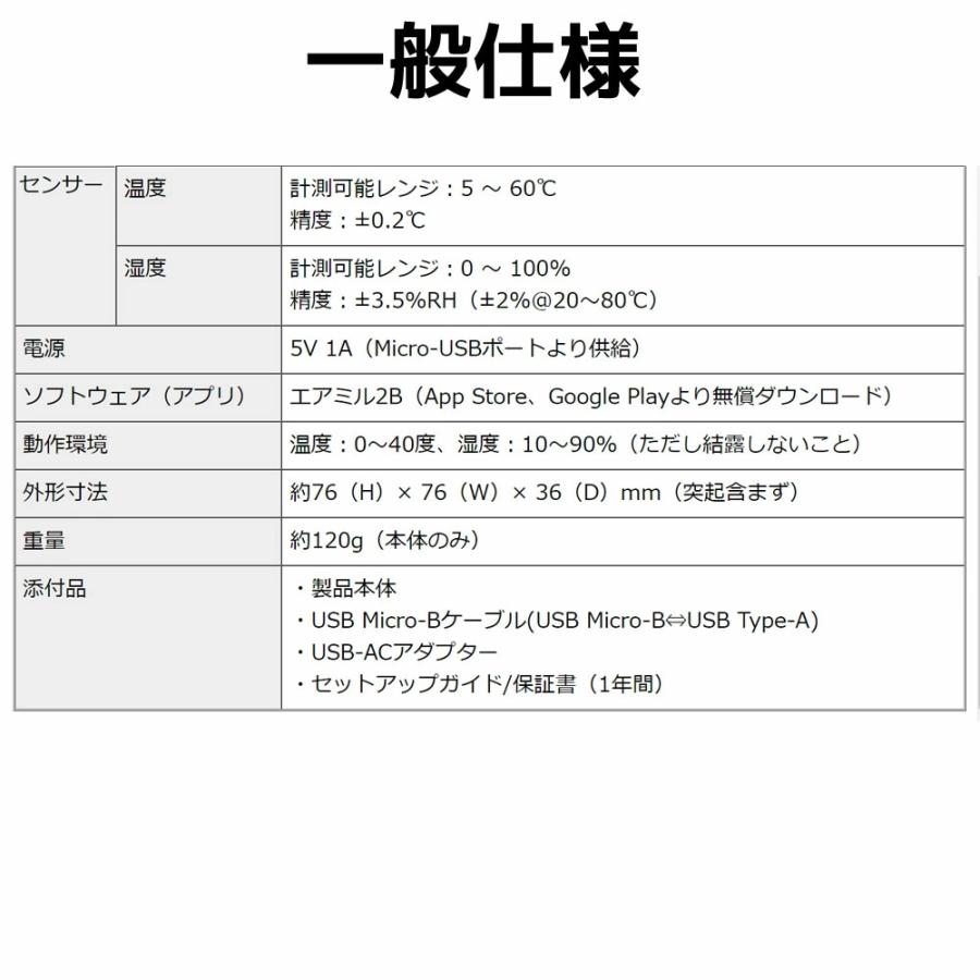 smalia スマリア スマートリモコン 「RS-WBRCH1」＆ Bluetooth 環境センサー 「RS-BTEVS1」セット |  | 19