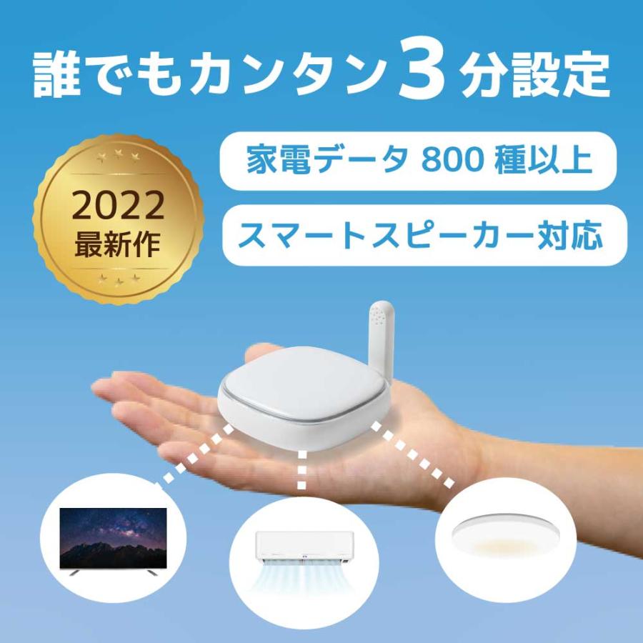 smalia スマリア スマートリモコン 「RS-WBRCH1」＆ Bluetooth 環境センサー 「RS-BTEVS1」セット |  | 01