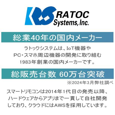 smalia スマリア スマートリモコン 「RS-WBRCH1」＆ Bluetooth 環境センサー 「RS-BTEVS1A」セット |  | 02