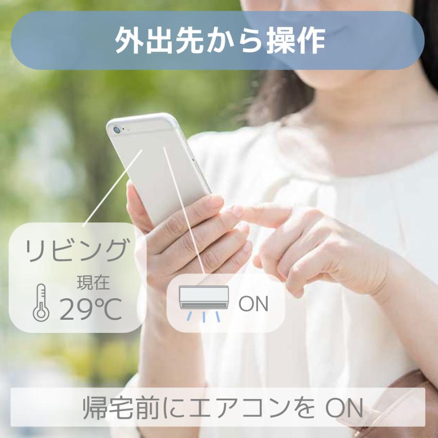 smalia スマリア スマートリモコン 「RS-WBRCH1」＆ Bluetooth 環境センサー 「RS-BTEVS1A」セット |  | 04