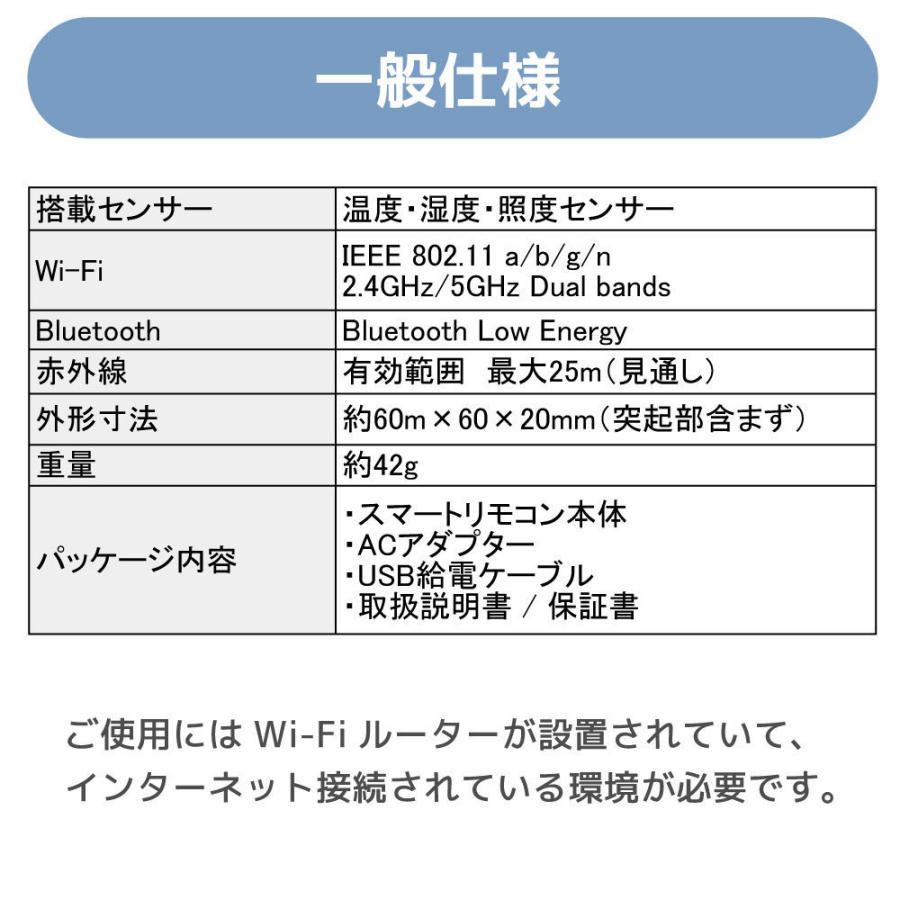 smalia スマリア wifi スマートリモコン アレクサ対応 RS-WBRCH1 Alexa Google Home iPhone Siri 対応 Wi-Fi 対応 家電 音声操作｜ratoc｜14