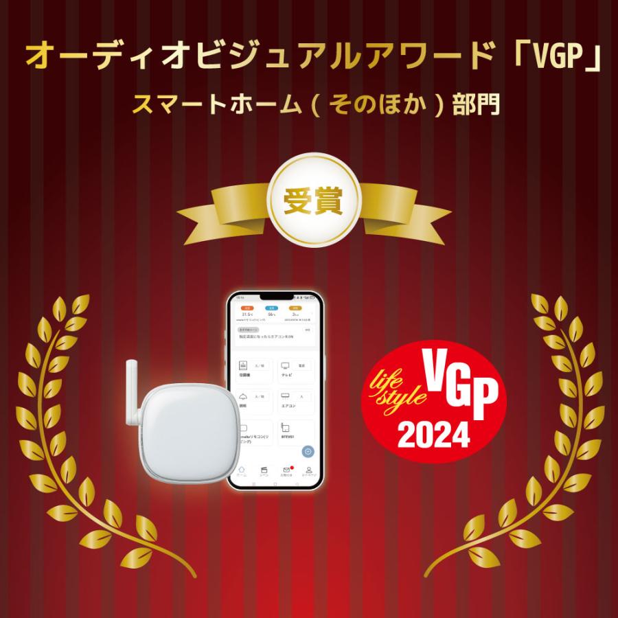 smalia スマリア wifi スマートリモコン アレクサ対応 RS-WBRCH1 Alexa Google Home iPhone Siri 対応 iPhone16 家電 音声操作 |  | 13